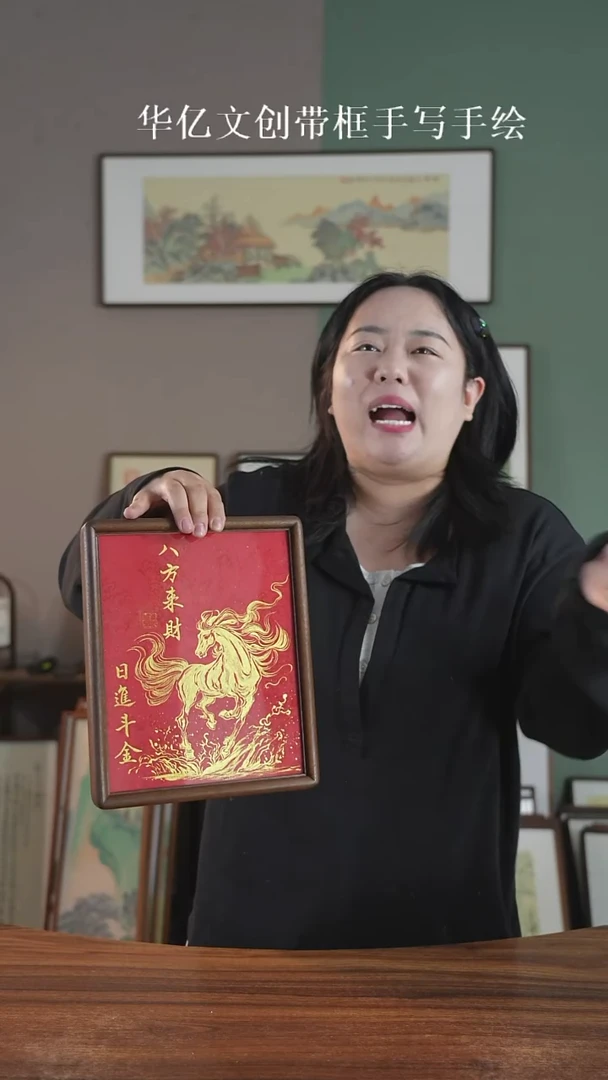 书法八方来财日进斗金   22*27实木榫卯