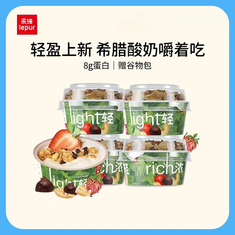 9.9号到期顺丰乐纯经典希腊酸奶代餐解馋谷物酸奶80g*8杯