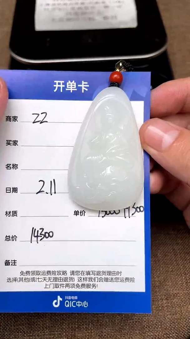 【闪购商品】和田玉2.11ZZ多样性拍一发一未镶嵌103