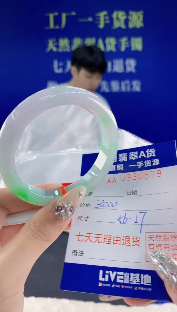 未镶嵌手镯翡翠79天然翡翠A货