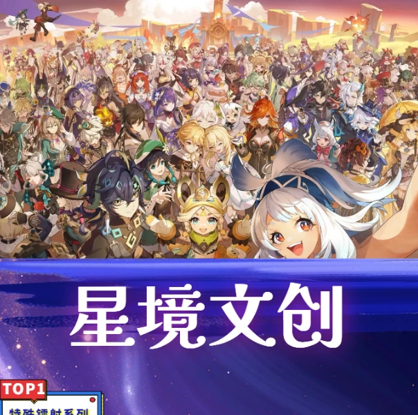 【星境文创】原神周边亚克力水晶砖 15*10*1.5CM原神联动周边