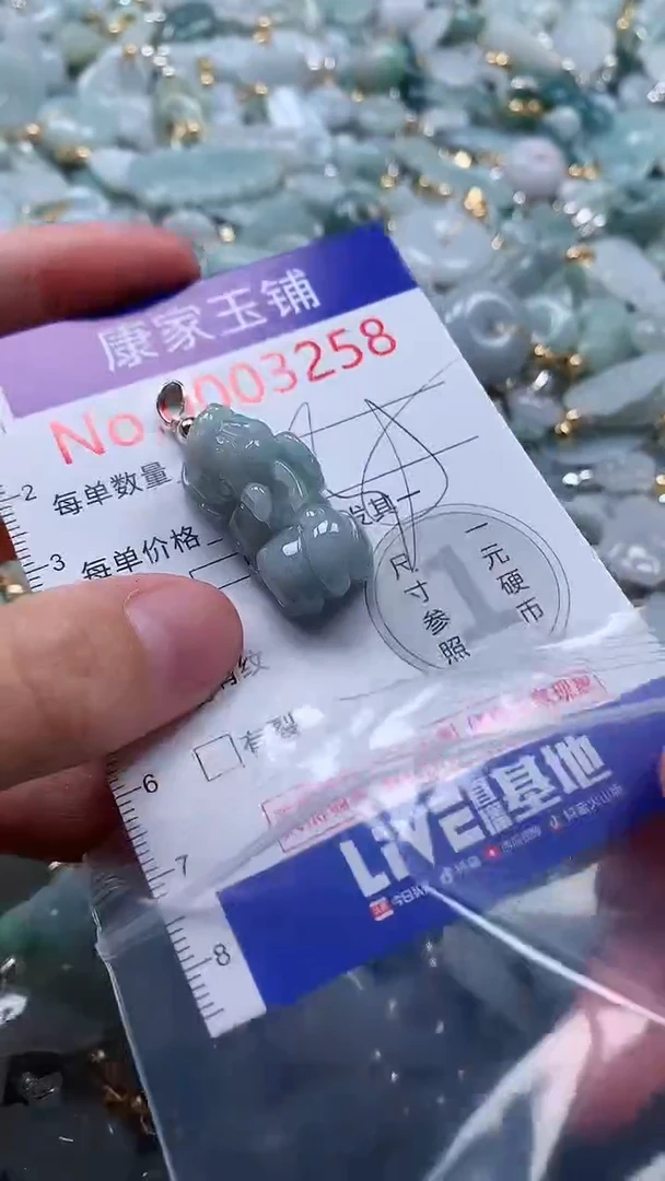 翡翠未镶嵌吊坠(不含链)3258