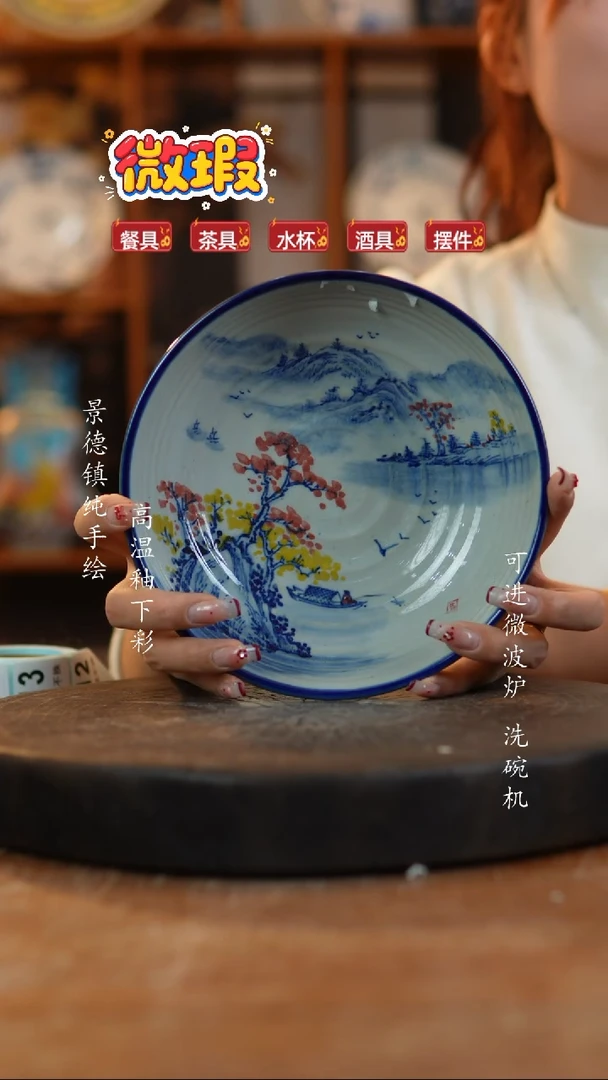 其他陶景德镇瓷器微瑕612