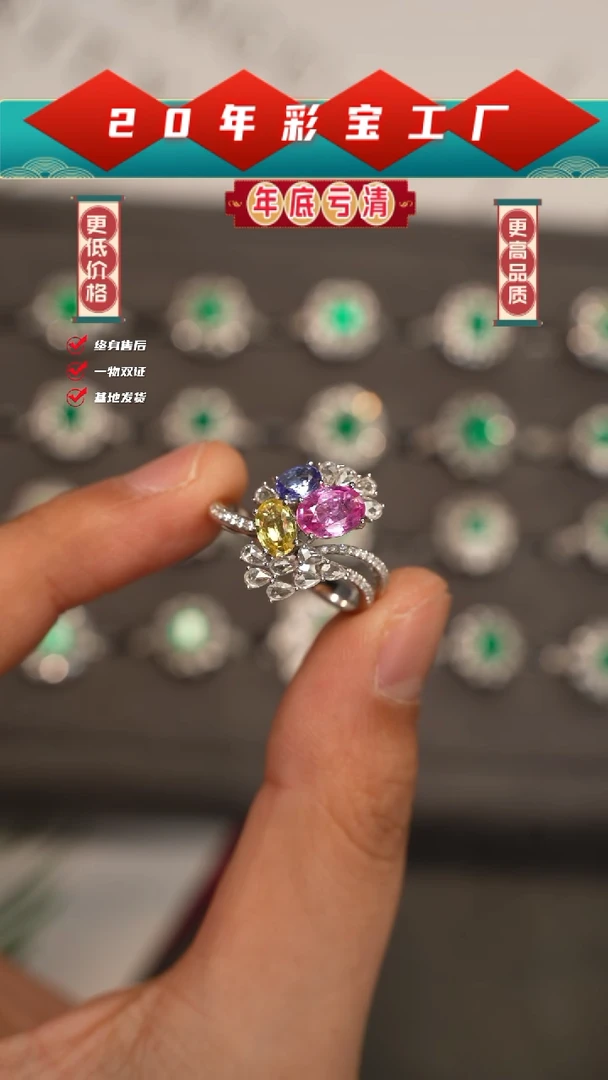 【闪购商品】彩色蓝宝石戒指18K金镶嵌1.703ct彩蓝宝