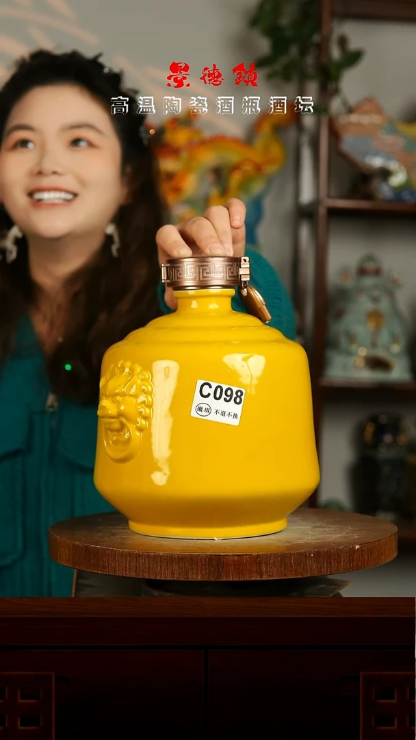 景德镇垚晶陶瓷微瑕5斤C098