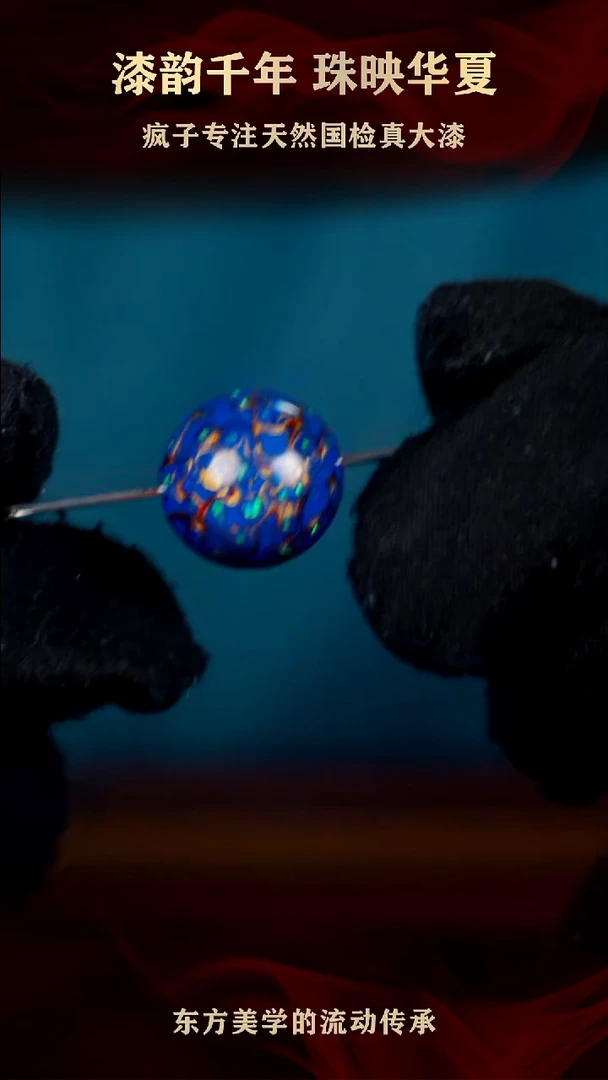 疯子大漆蓝色满欧16mm