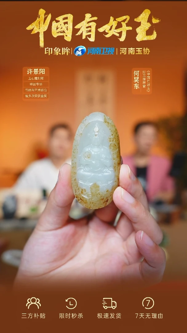 和田玉未镶嵌颈饰yh