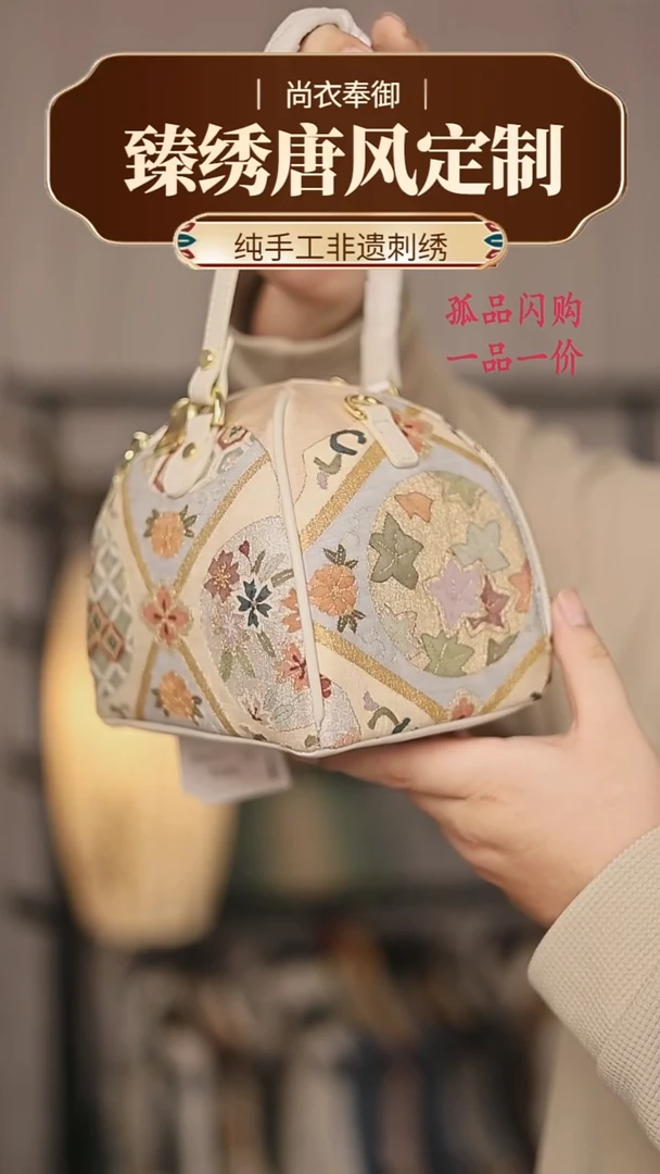 【闪购商品】织绣62.福利粽子包缂丝