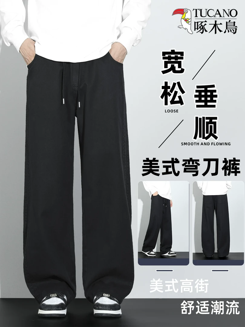 啄木鸟秋冬新【拼接立体剪裁】百搭舒适休闲裤潮流肤感棉弯刀裤卫裤