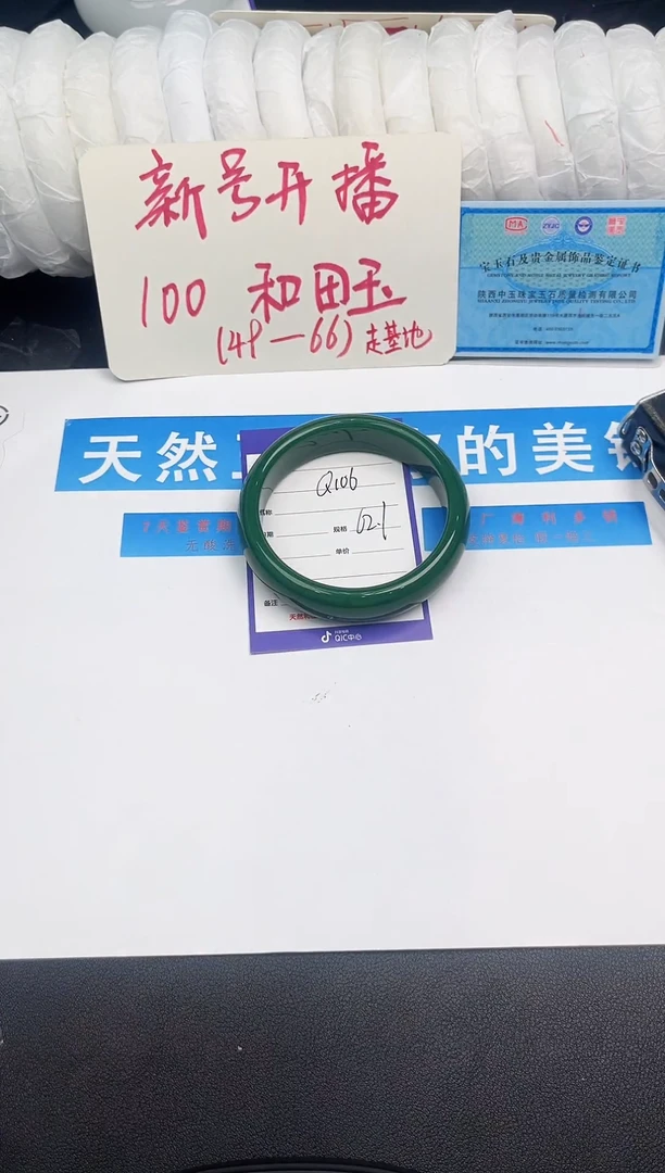 未镶嵌手镯和田玉Q106微色差