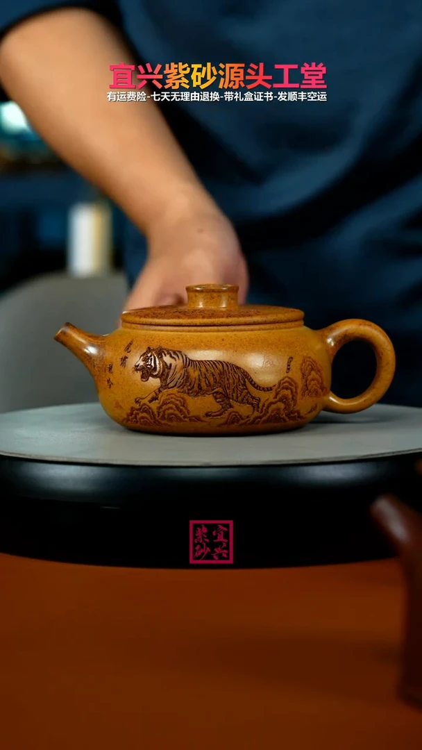 茶壶紫砂顾建华柴烧虎啸龙吟福气扁韵260CC