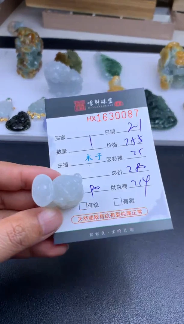 【闪购商品】翡翠挂件未镶嵌哈轩 挂件1
