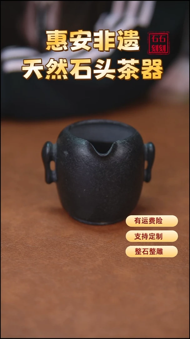 天然冰碛岩双耳公道杯180cc福利款