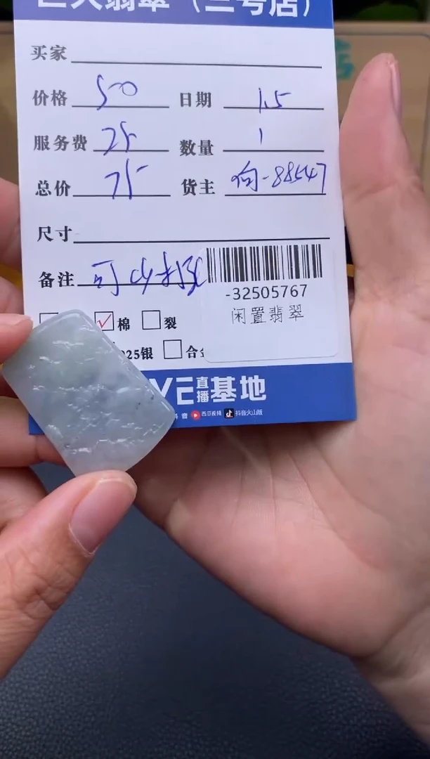 颈饰未镶嵌翡翠多人-32505767
