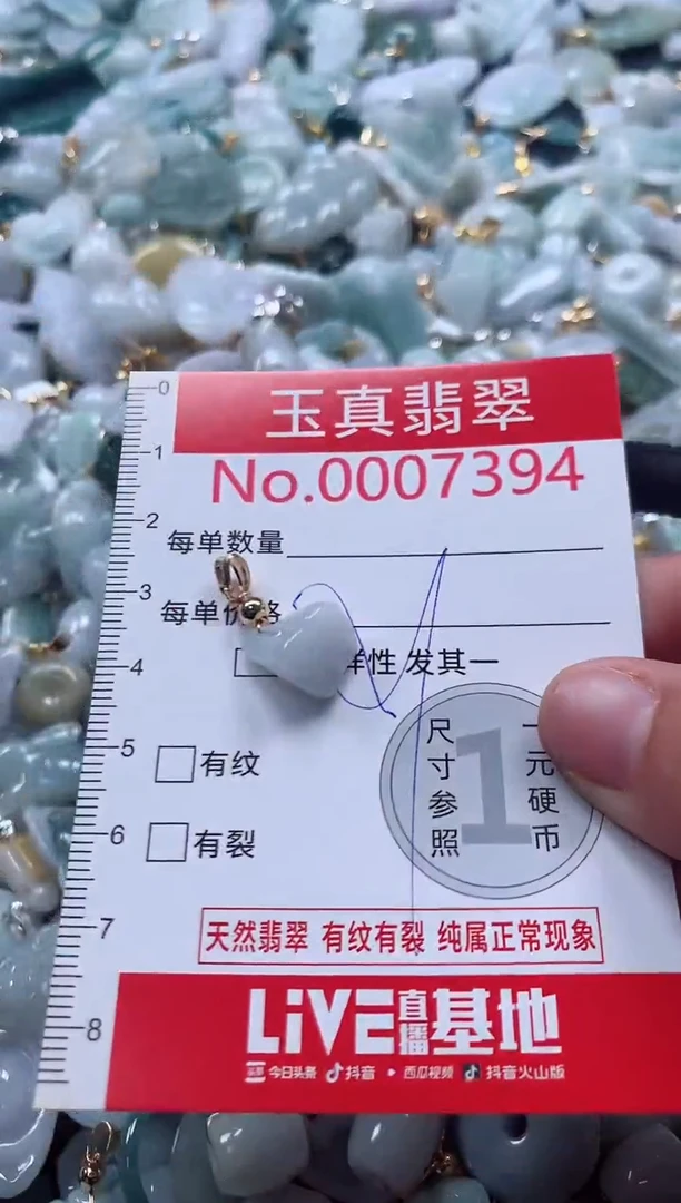 吊坠(不含链)未镶嵌翡翠7394