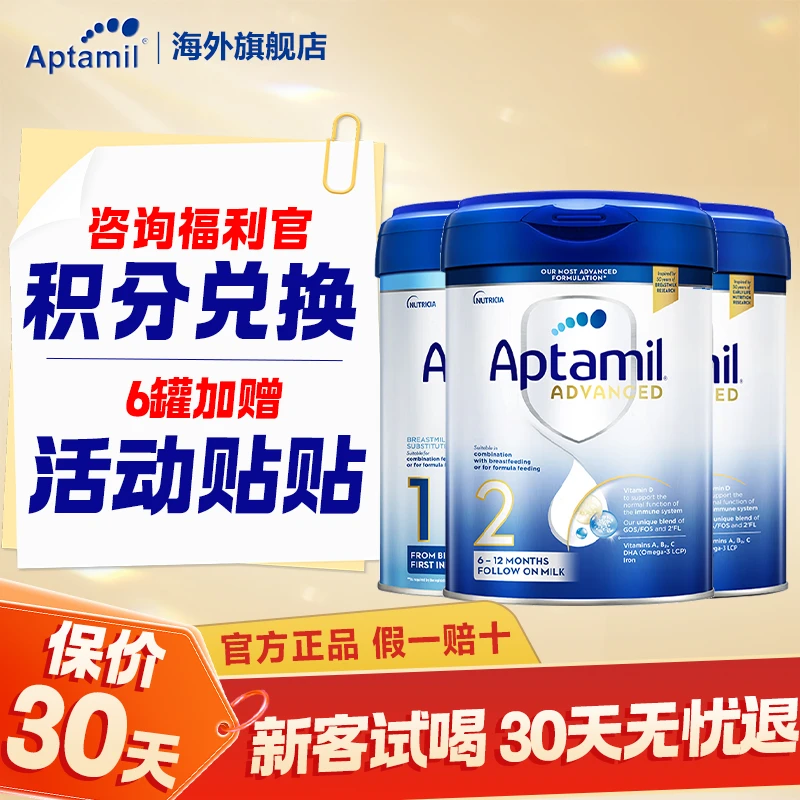 【双十二英白全段】爱他美全营养奶粉有贴贴有赠赠1/2/3段