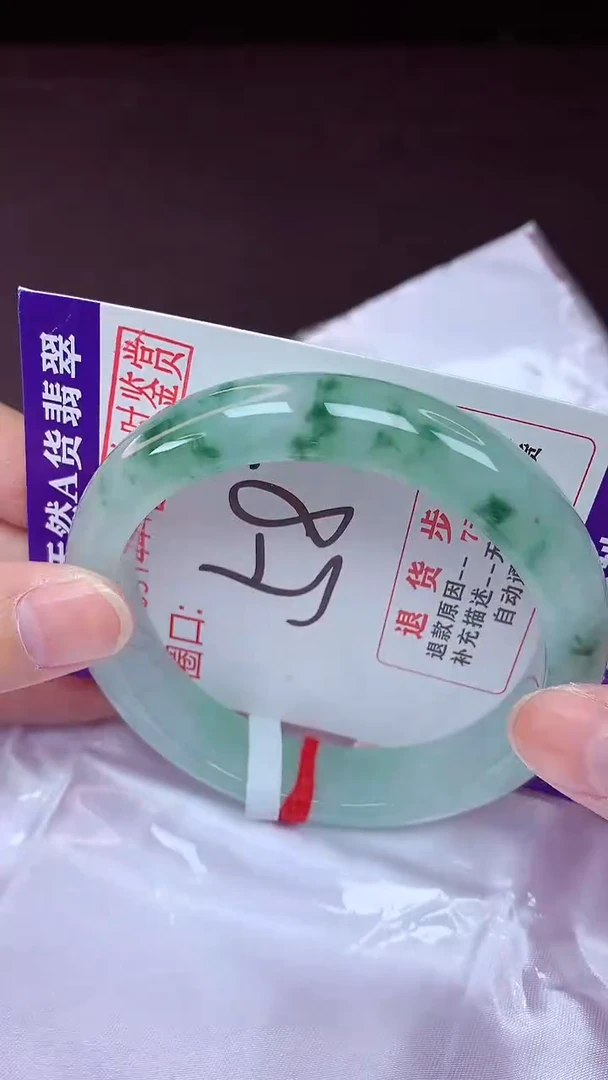 未镶嵌手镯翡翠58（48小时鉴赏期 ）