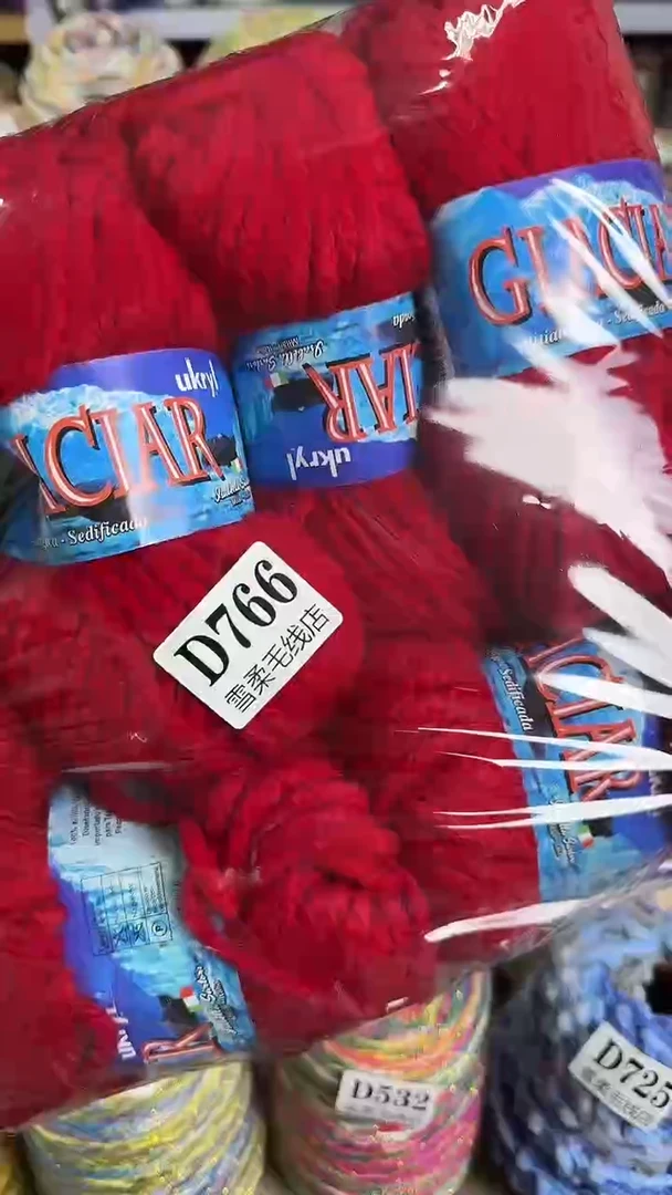 腈纶亚克力仿棉红色1.25斤D766