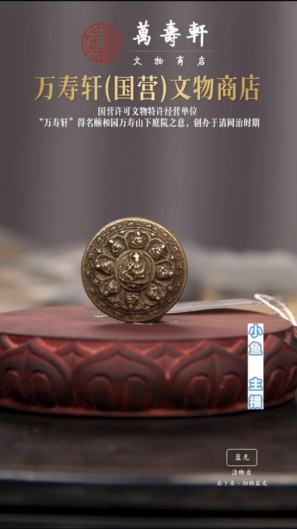 铜P**g黄财神挂牌