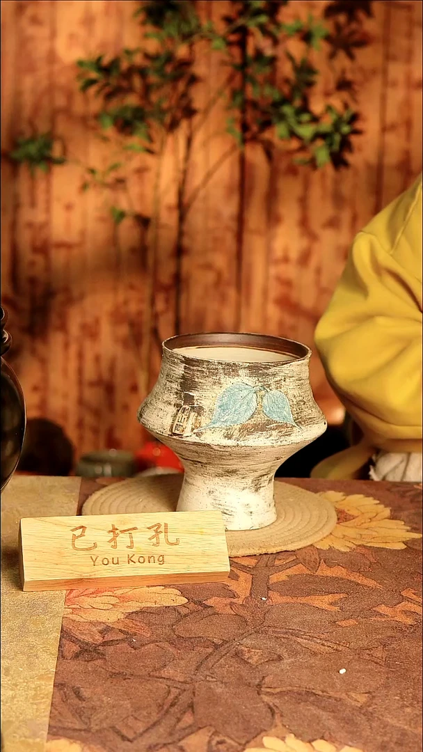 陶11-42高度17口径13已打孔