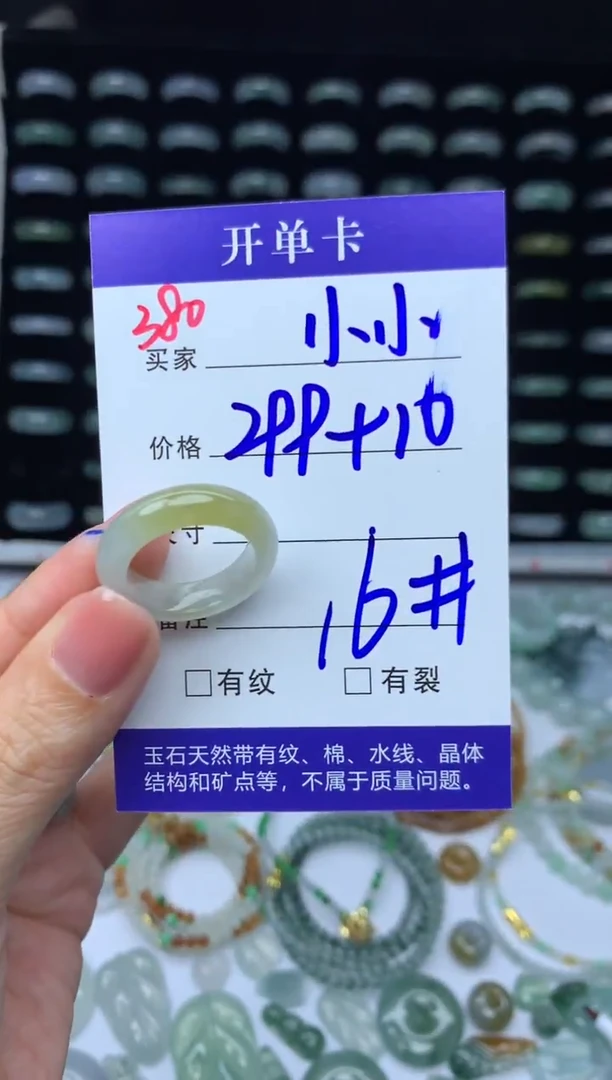 未镶嵌定制翡翠Y***小309元毛货精抛拍1发一380/16#