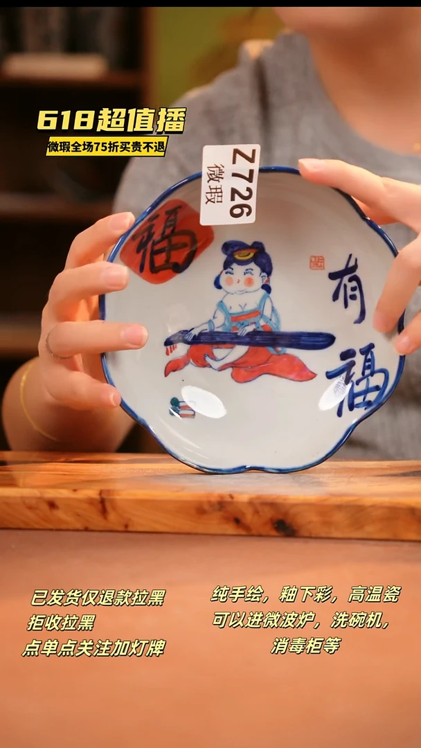 其他WZ726陶然集器瓷器