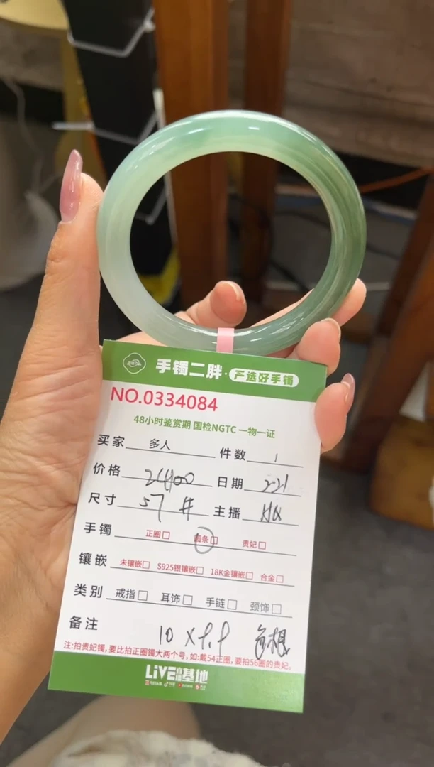 【闪购商品】翡翠手镯（圆镯）未镶嵌多人