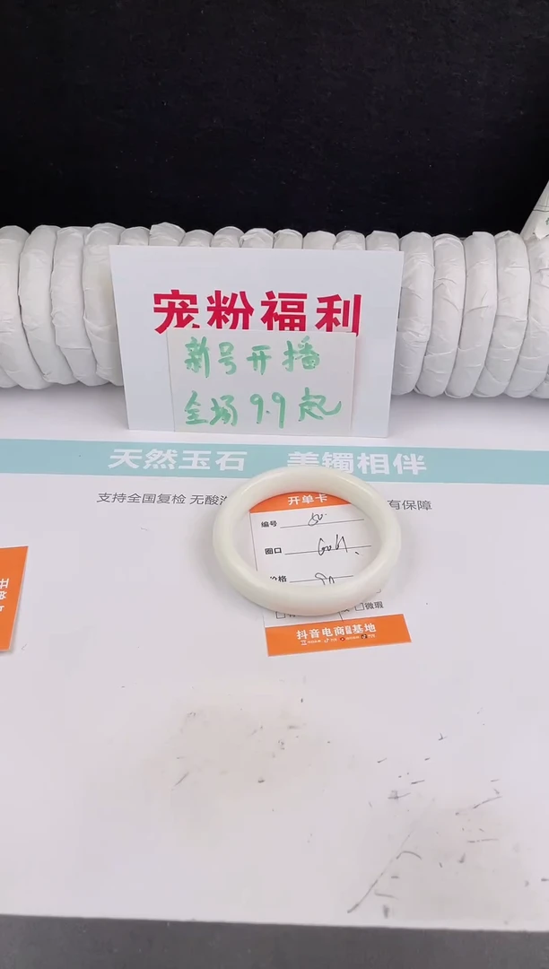 未镶嵌手镯石英质玉50