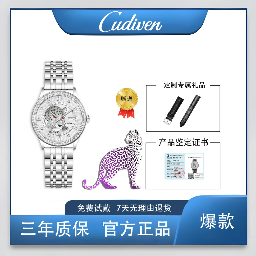 Cudiven奢华猎豹满钻牙圈双历男士潮流夜光机械手表南e300042