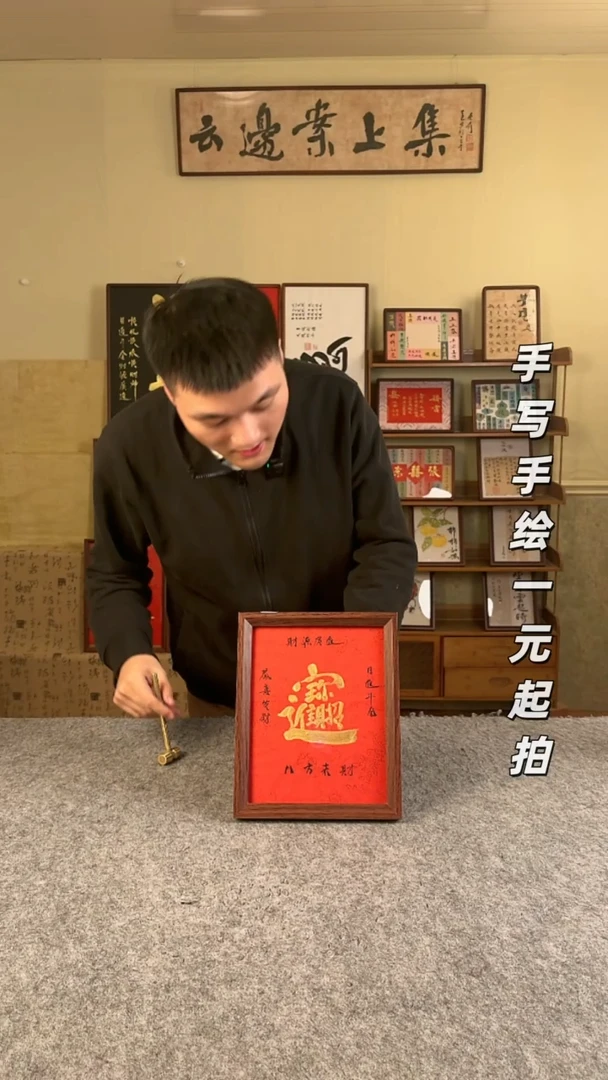 书法我*、书法文玩，手写手绘