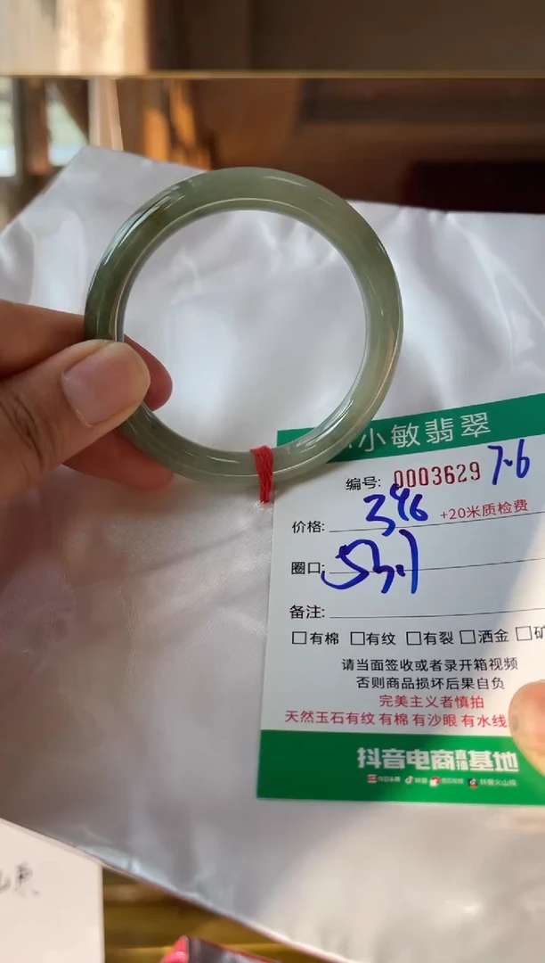 翡翠手镯未镶嵌A货手镯