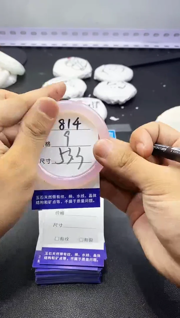 玛瑙/玉髓手镯未镶嵌814