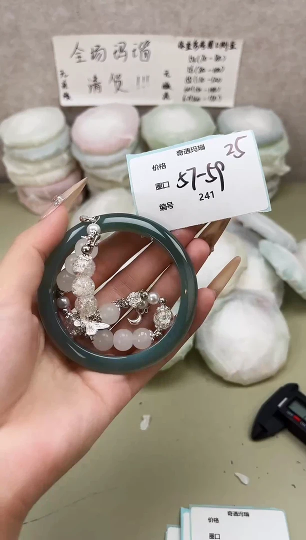 手镯玛瑙/玉髓未镶嵌241