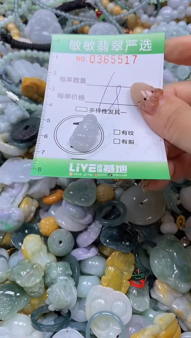 颈饰未镶嵌翡翠闪购0365517