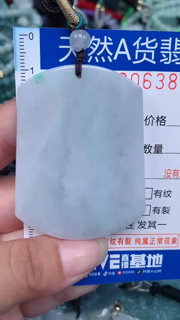 颈饰未镶嵌翡翠...0006384