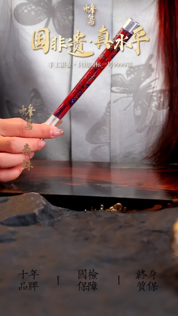 【闪购商品】大漆 红金犀皮圆形筷子