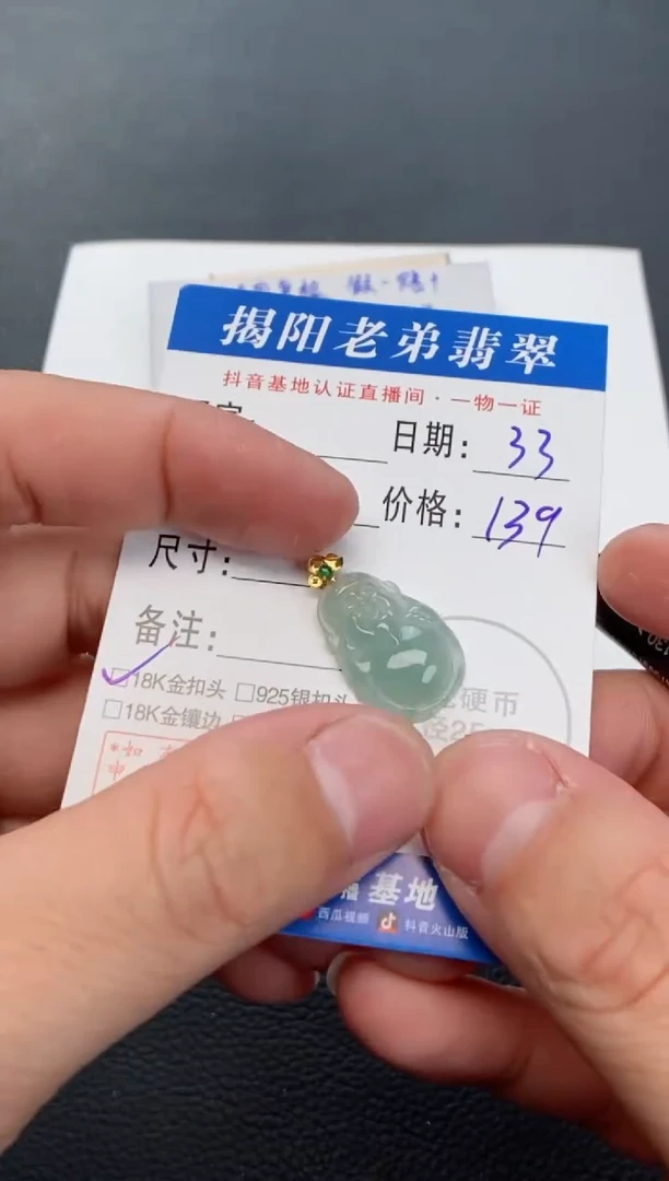 【闪购商品】翡翠颈饰18K金镶嵌多样性发其中一件