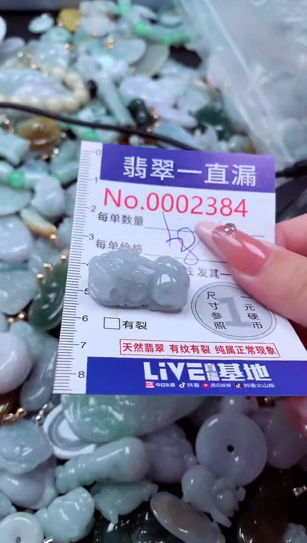 翡翠未镶嵌吊坠(不含链)2384