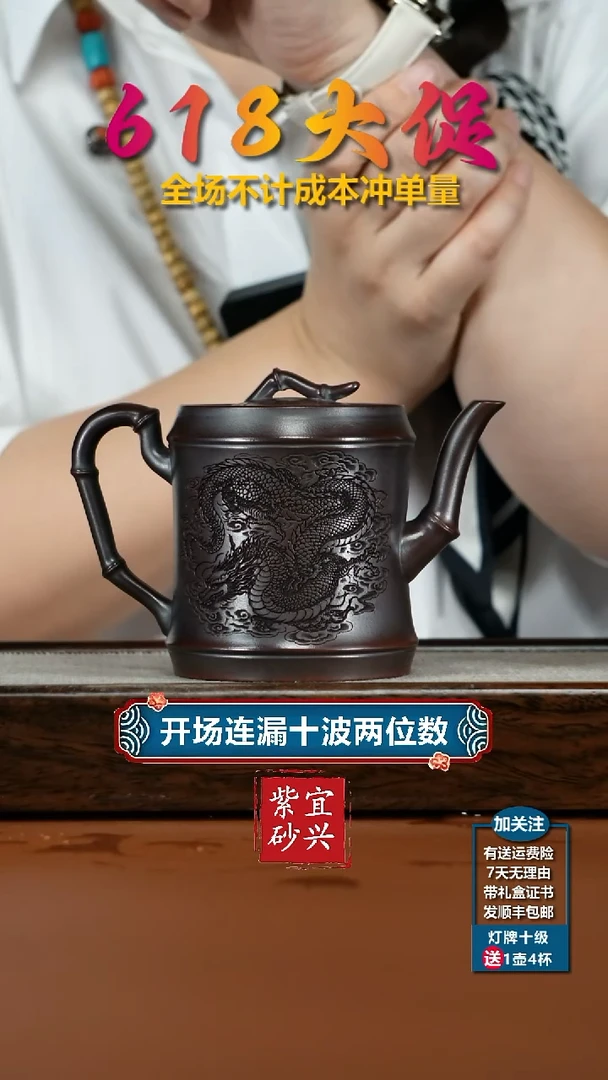 茶壶紫砂顾建华铁血红砂龙卧祥云高竹节250CC