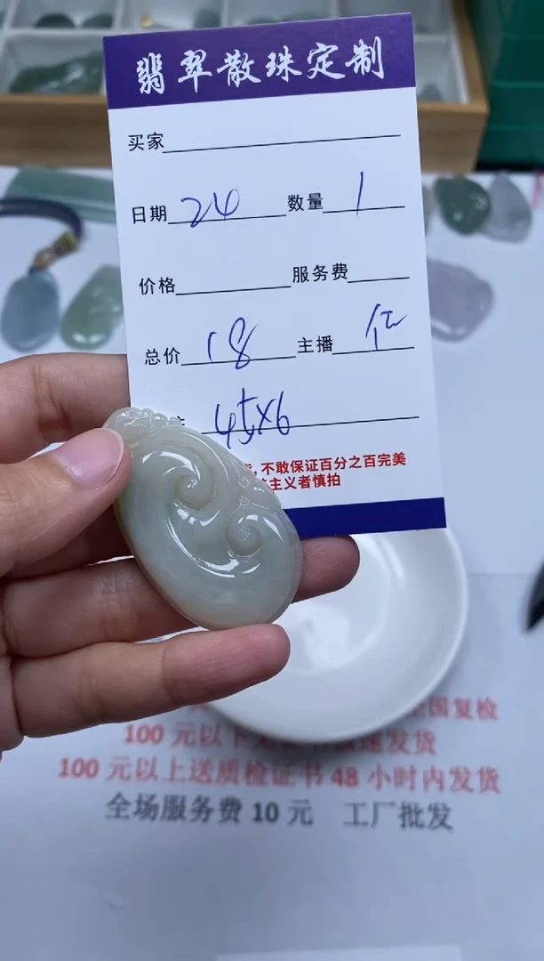 【闪购商品】翡翠颈饰未镶嵌贞城散珠批发DIY