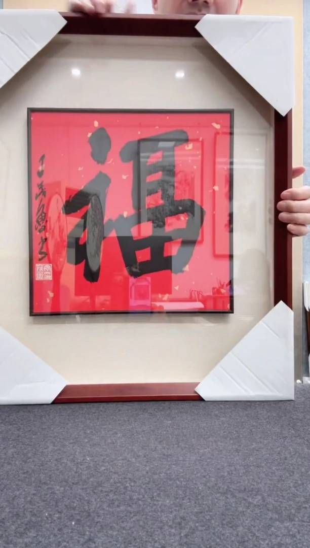 书法丁茂鲁: 今