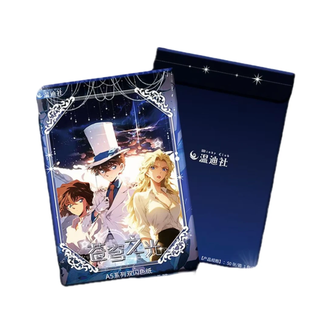 温迪社·名侦探柯南苍穹之光A5系列双闪色纸盲盒二创（默认代拆）