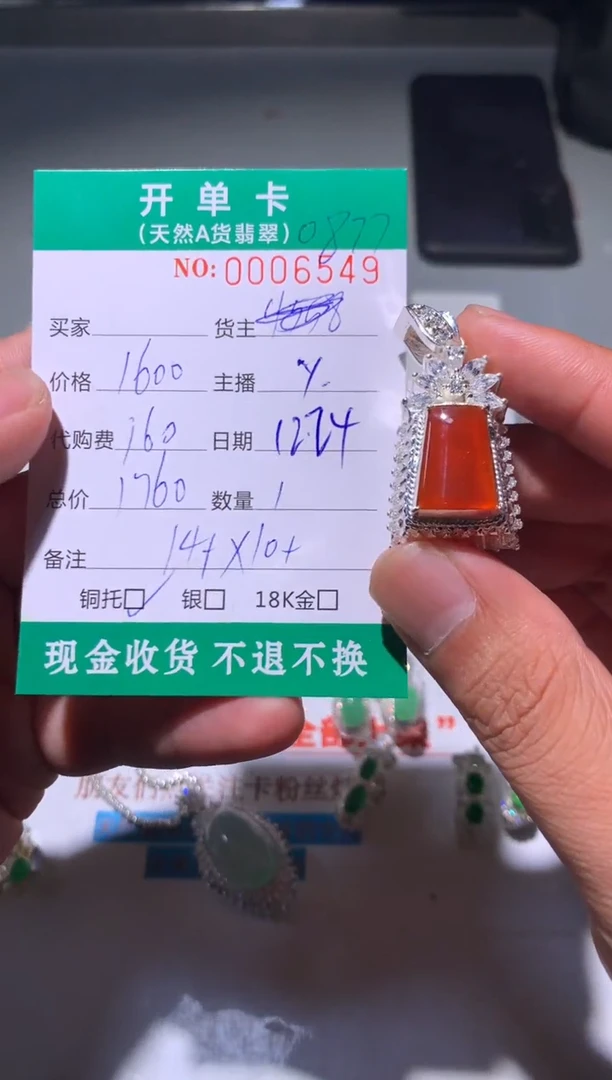 未镶嵌定制翡翠天然翡翠0877