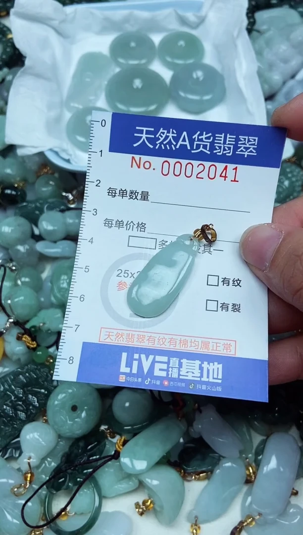 翡翠未镶嵌吊坠(不含链)翡翠