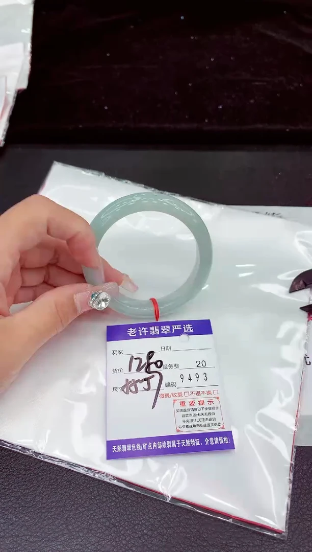 未镶嵌手镯翡翠1