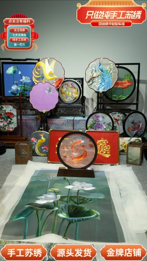 【闪购商品】刺绣纯手工苏绣双面绣