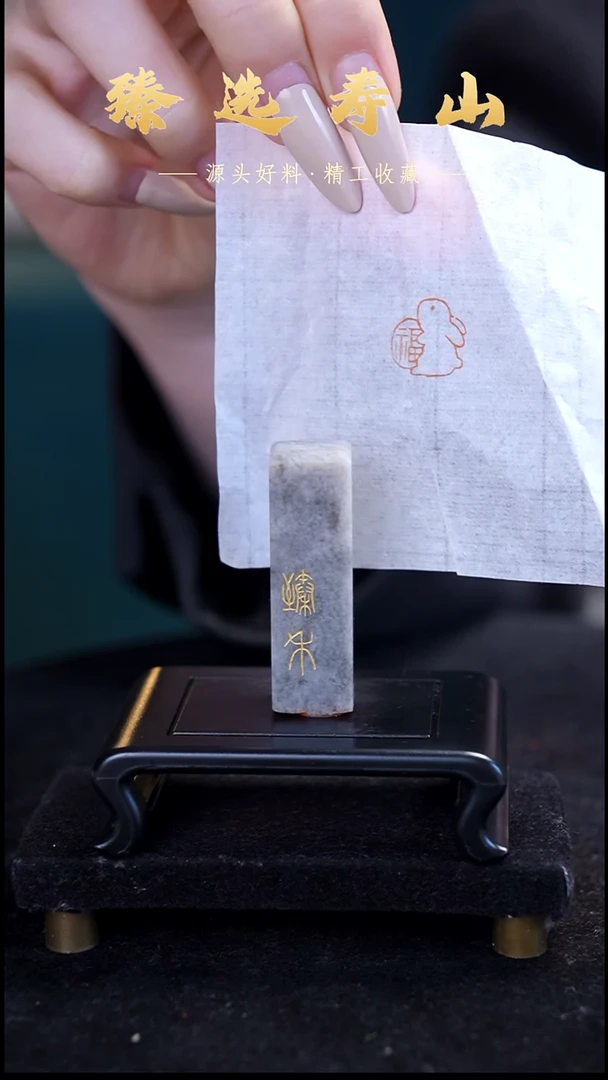寿山石印石闲章111