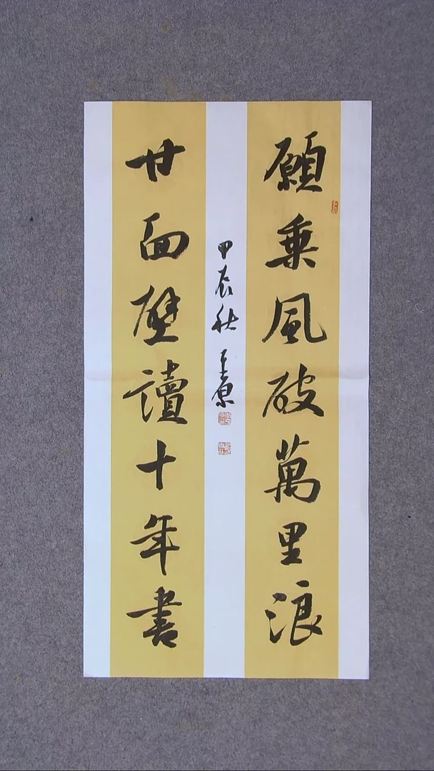 书法李平原 河南新乡69*34两平尺