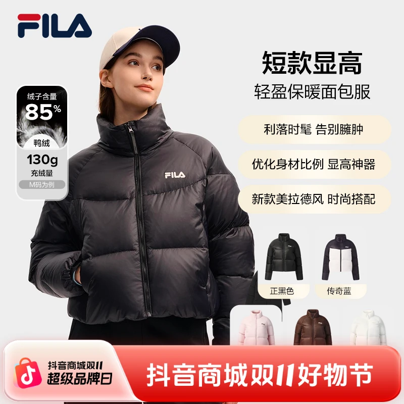 FILA 斐乐官方女士运动羽绒服2025冬季新款休闲保暖短款立领外套