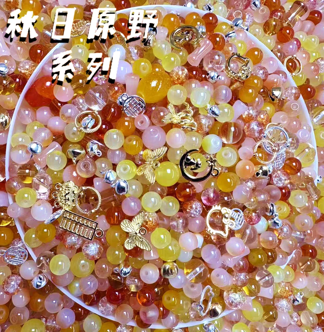 混珠琉璃珠手串diy礼物散装儿童节礼物散珠饰品手链手工项链饰品